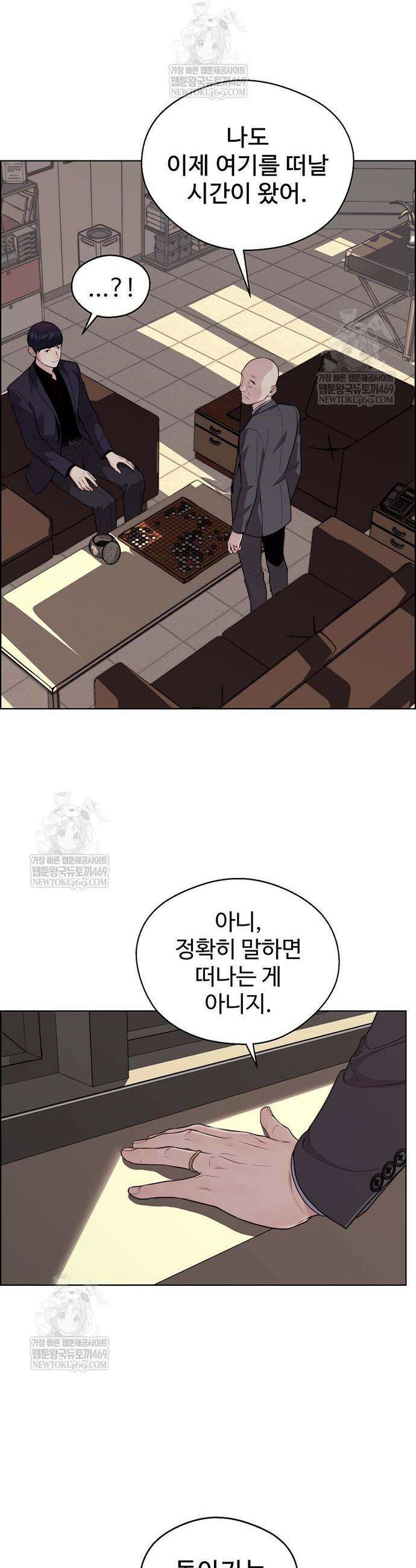 상남자(네이버) 시즌2 38화 10