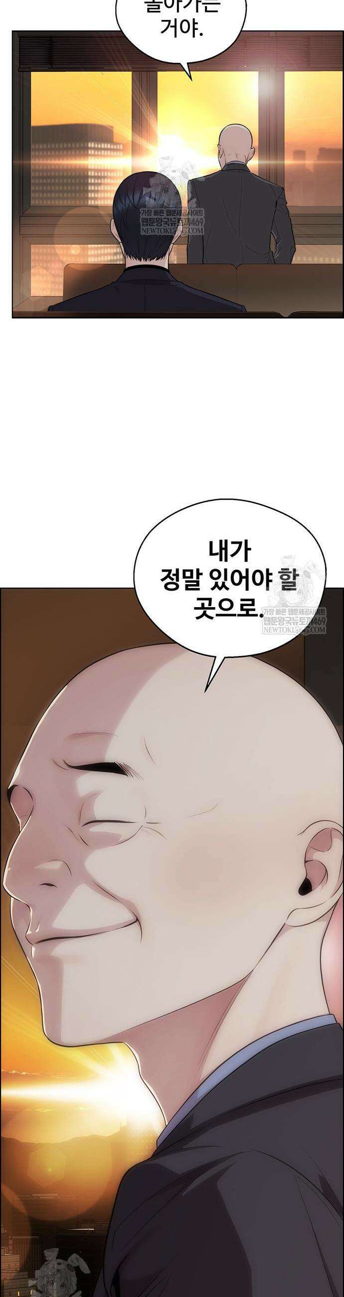 상남자(네이버) 시즌2 38화 11