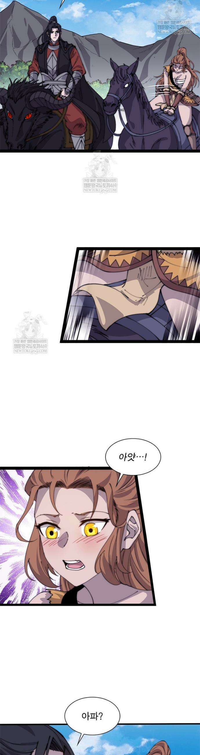 퀘스트: 지상 최고의 산적 346화 2