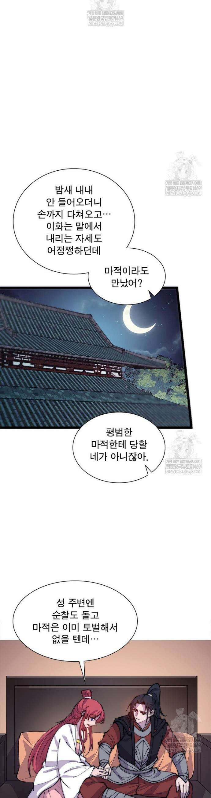 퀘스트: 지상 최고의 산적 346화 12