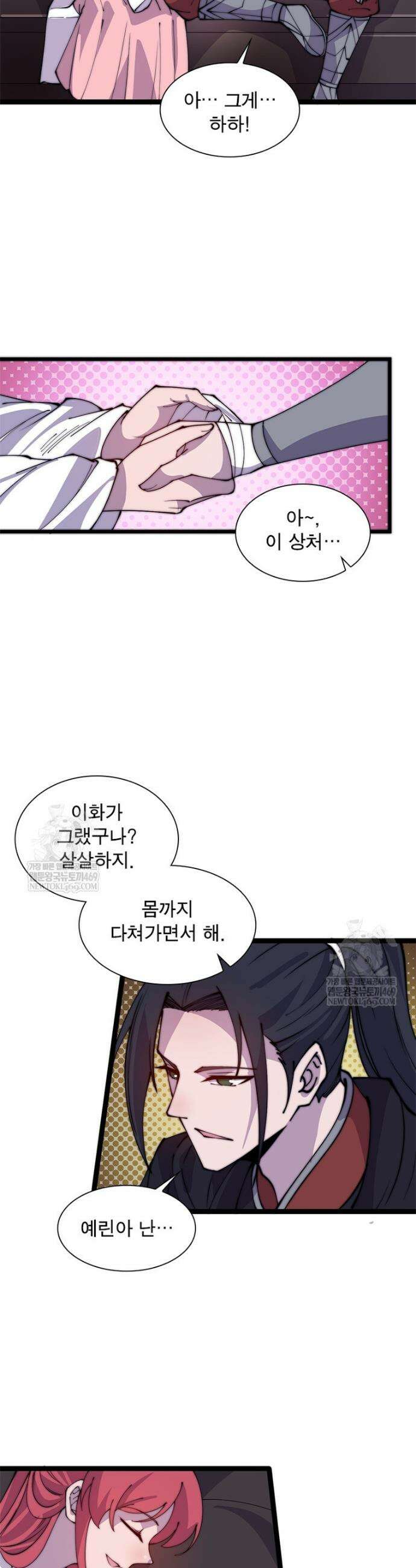 퀘스트: 지상 최고의 산적 346화 13
