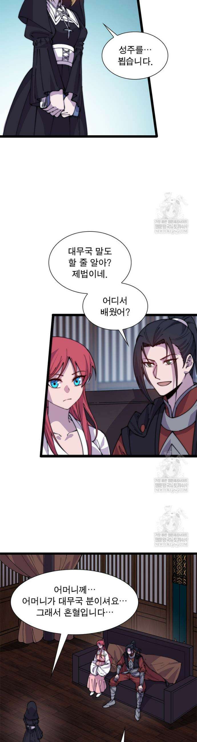 퀘스트: 지상 최고의 산적 346화 15