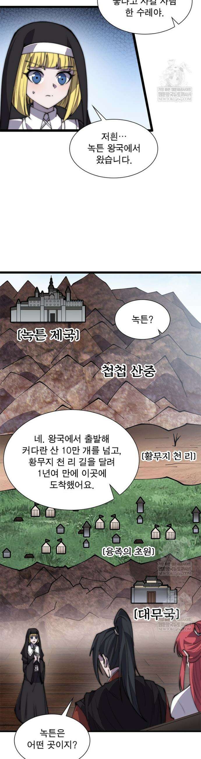 퀘스트: 지상 최고의 산적 346화 17