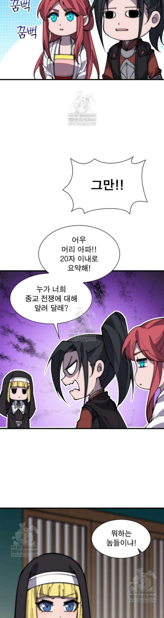 퀘스트: 지상 최고의 산적 346화 20
