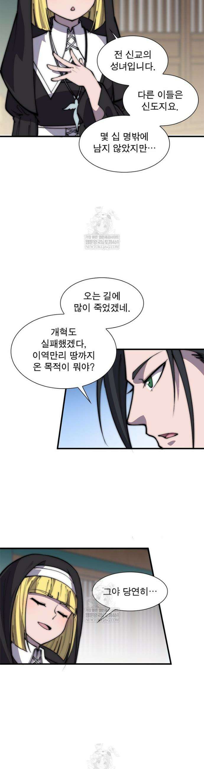 퀘스트: 지상 최고의 산적 346화 21