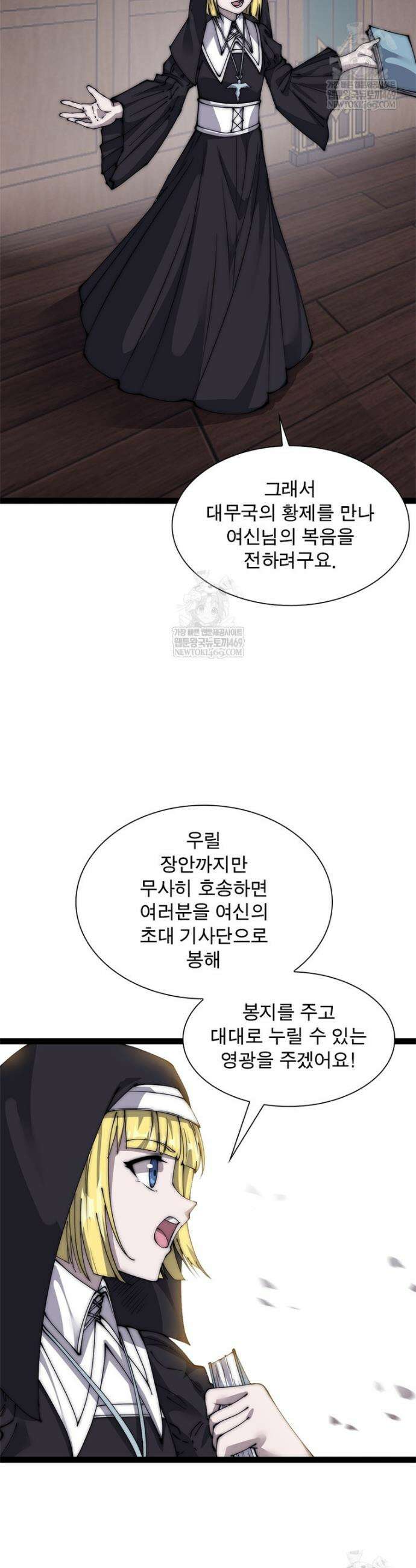 퀘스트: 지상 최고의 산적 346화 23