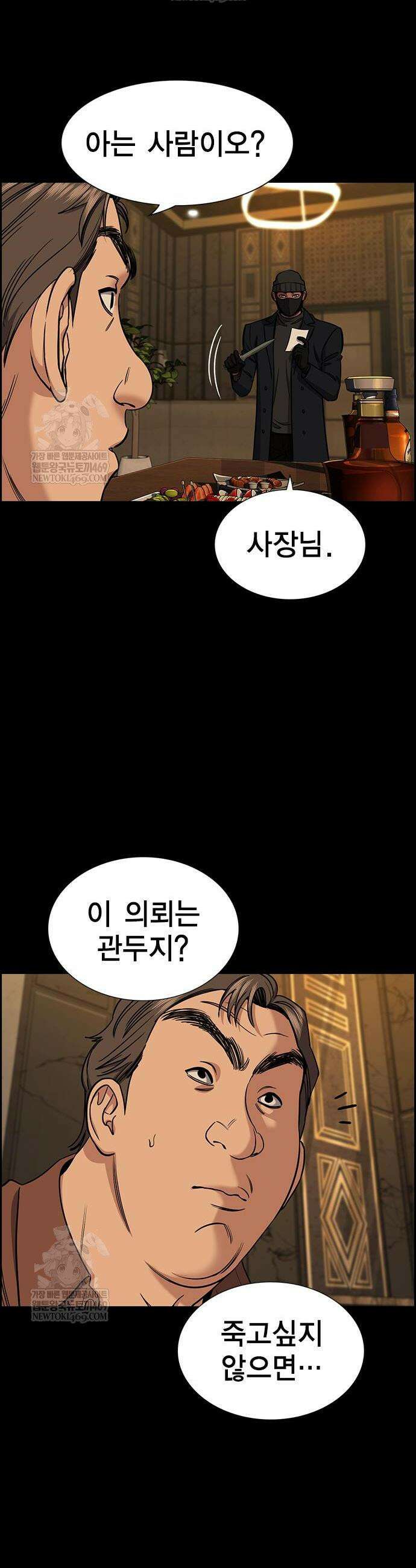 참교육 229화 2