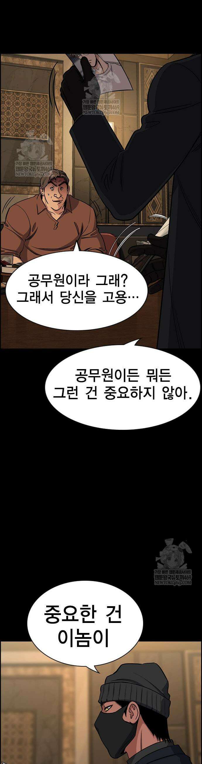 참교육 229화 3
