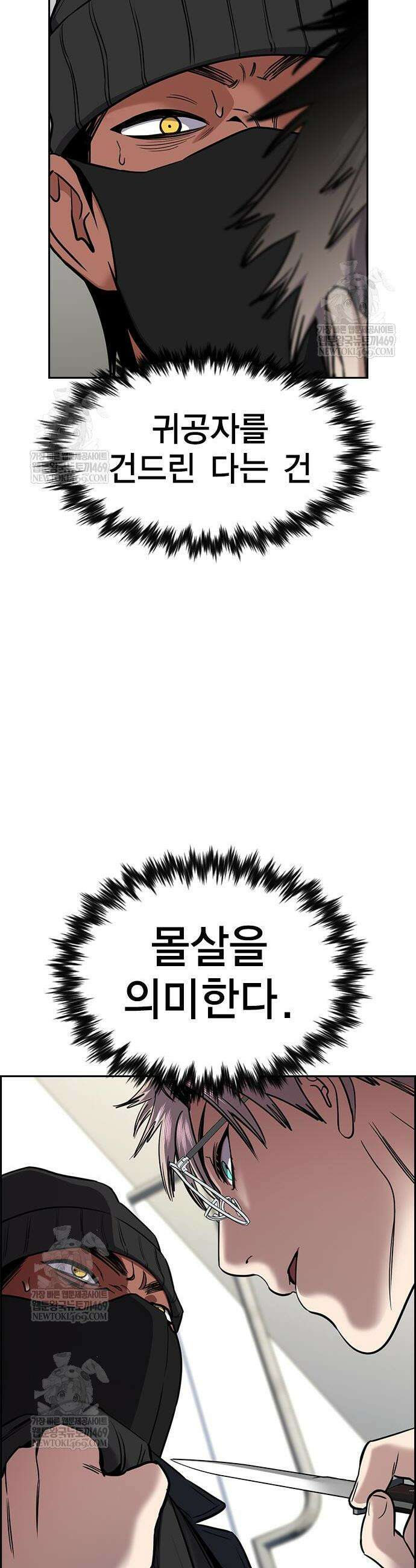 참교육 229화 6
