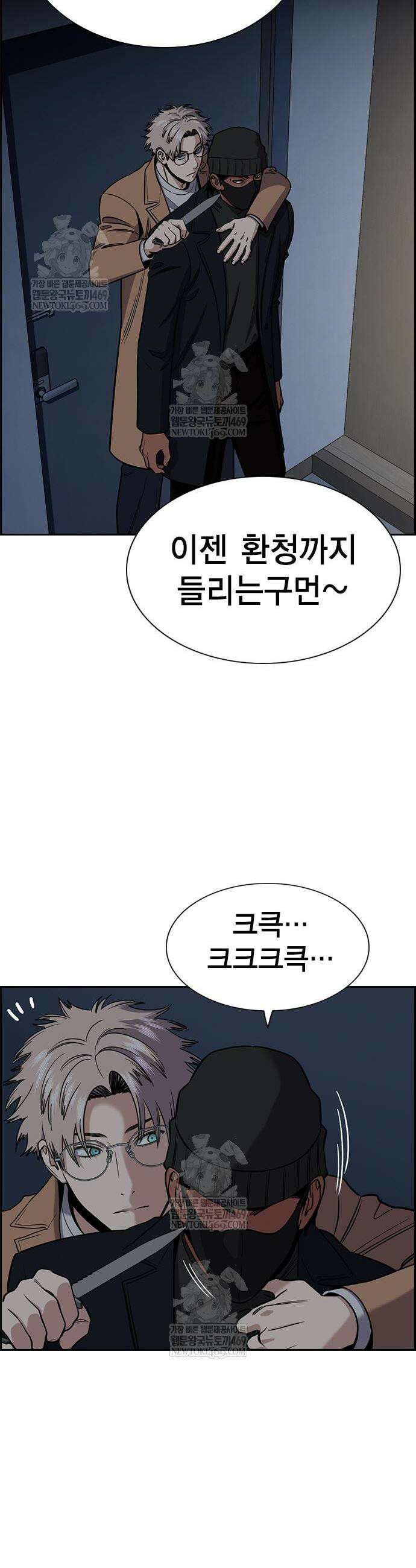 참교육 229화 10