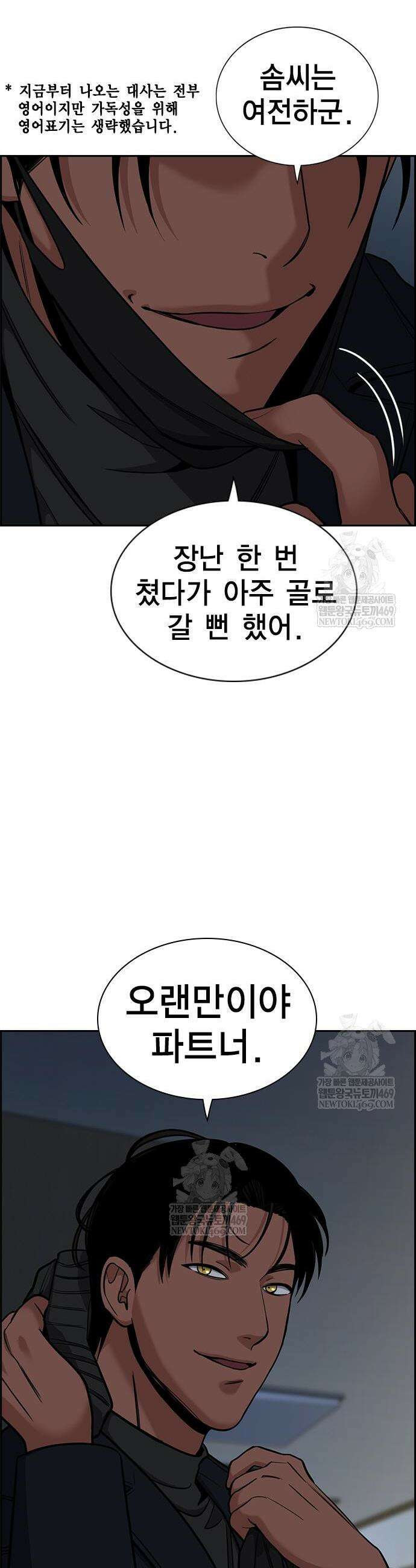 참교육 229화 11