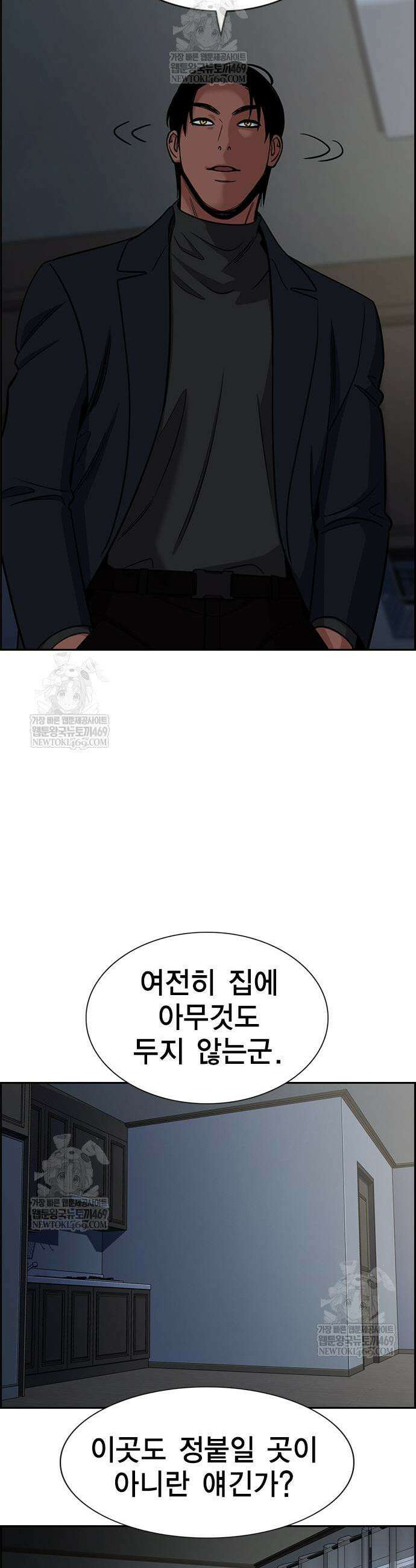 참교육 229화 14