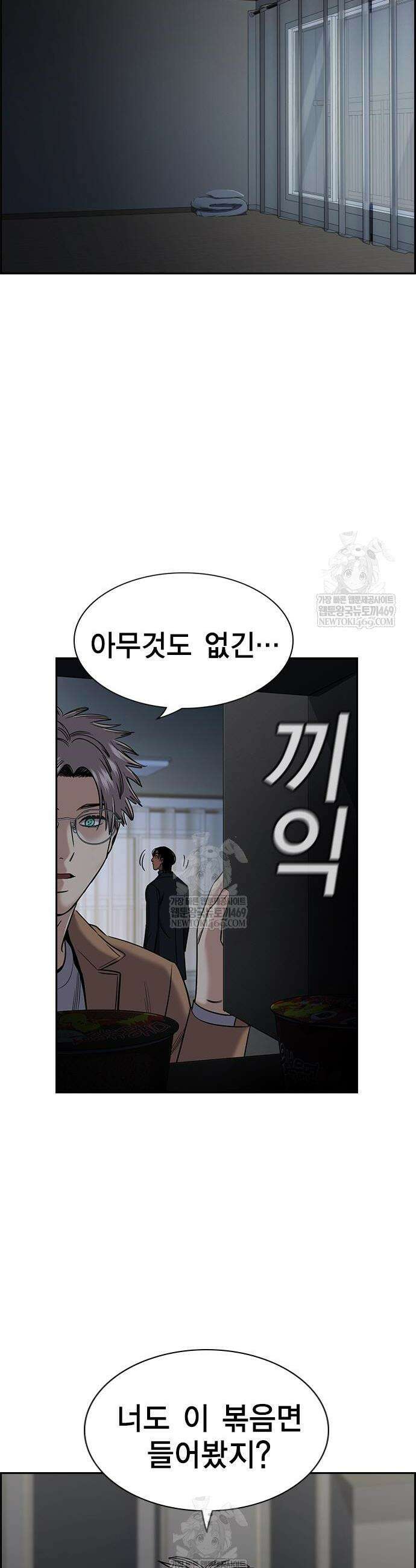 참교육 229화 15