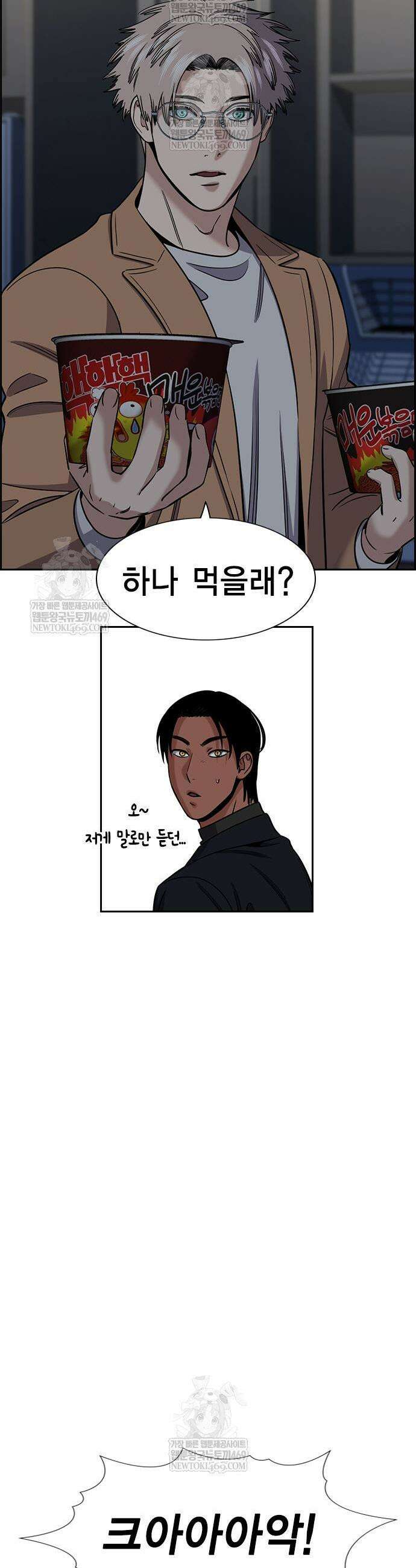참교육 229화 16
