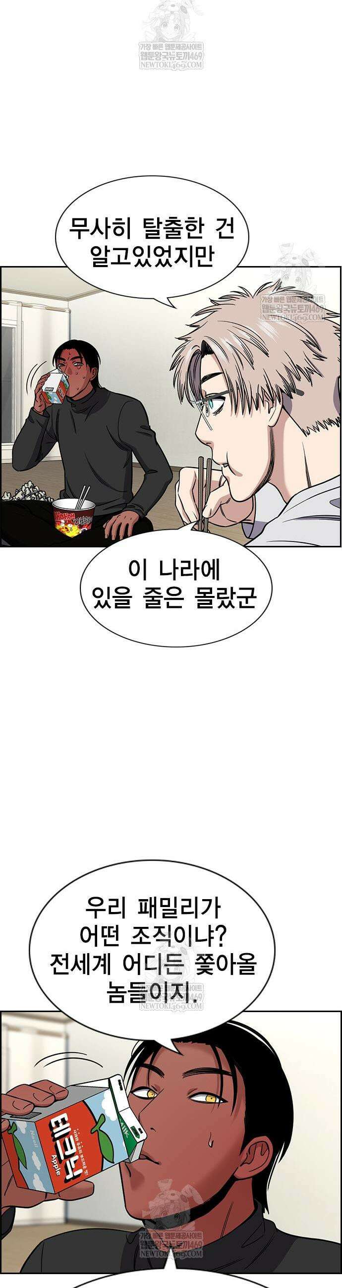 참교육 229화 18