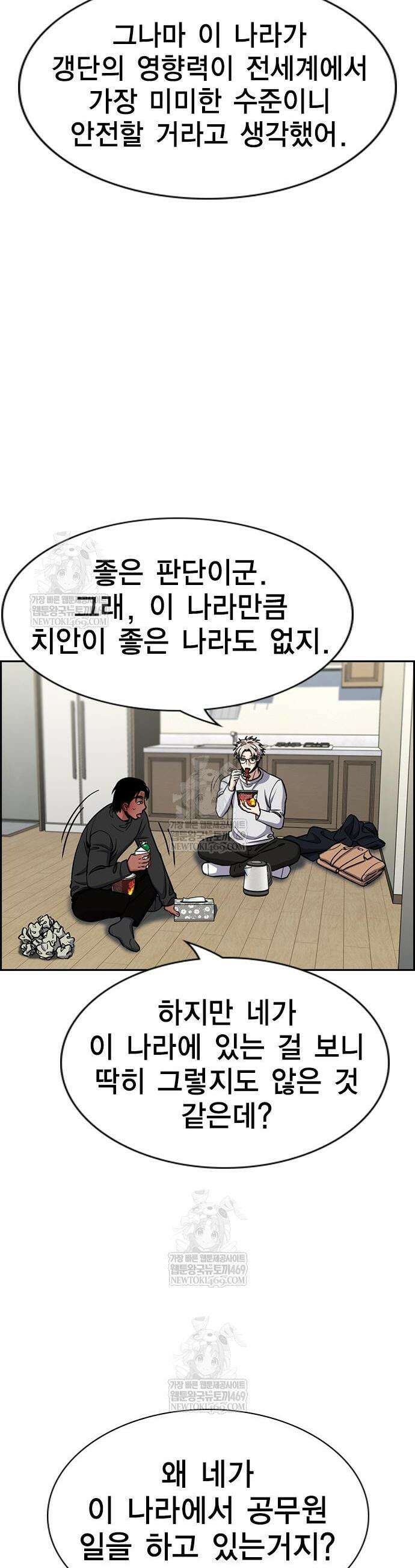 참교육 229화 19
