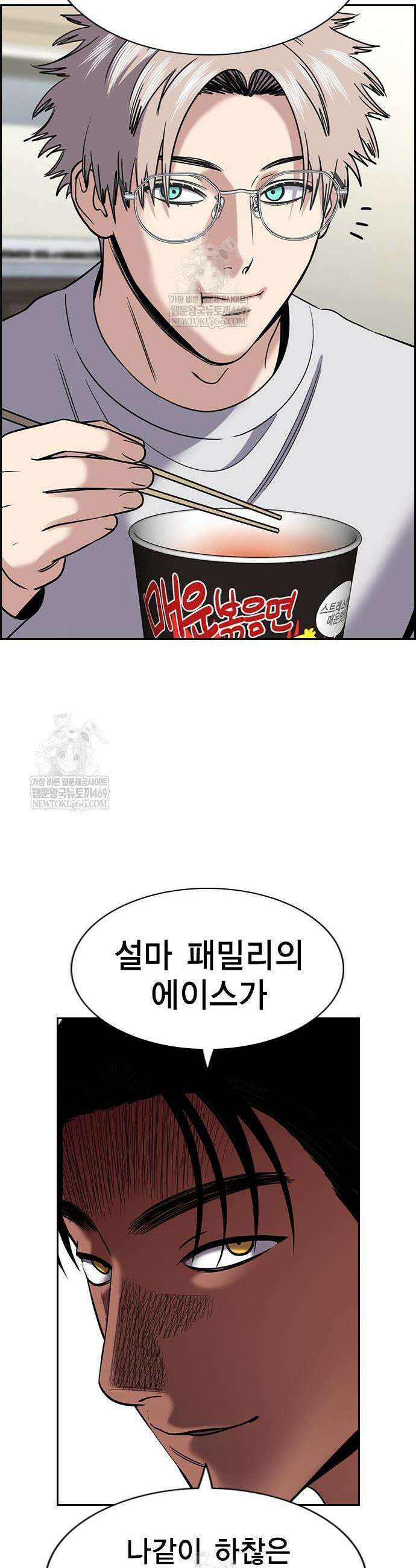 참교육 229화 20