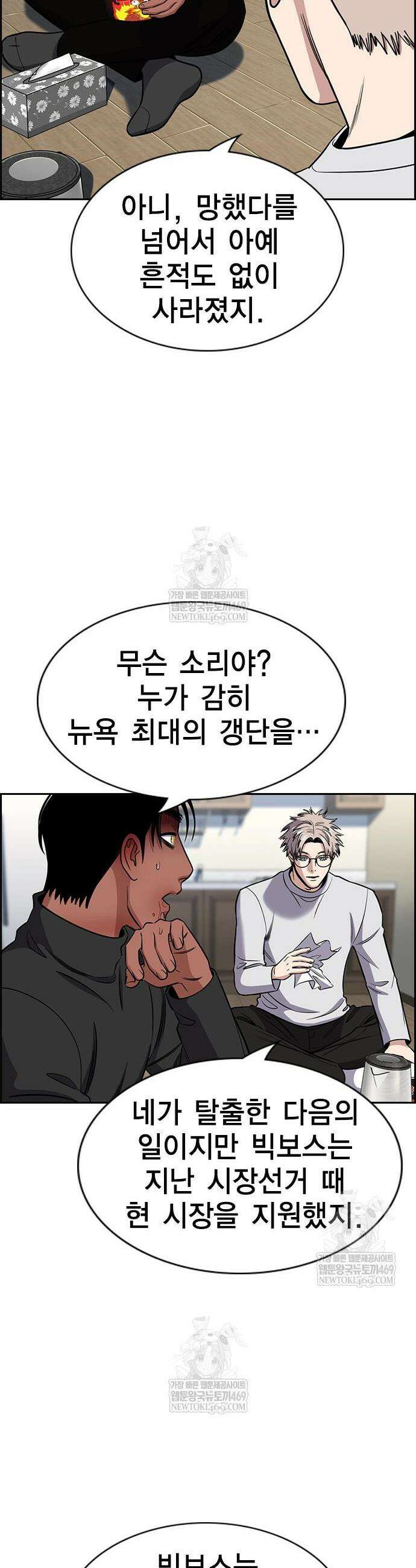 참교육 229화 23