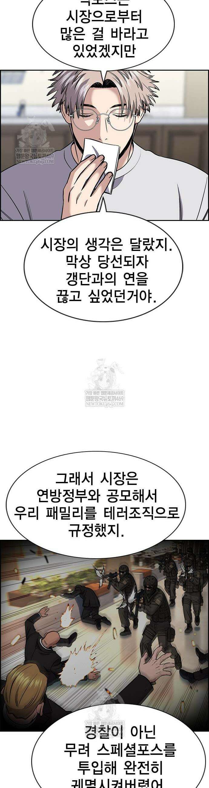 참교육 229화 24