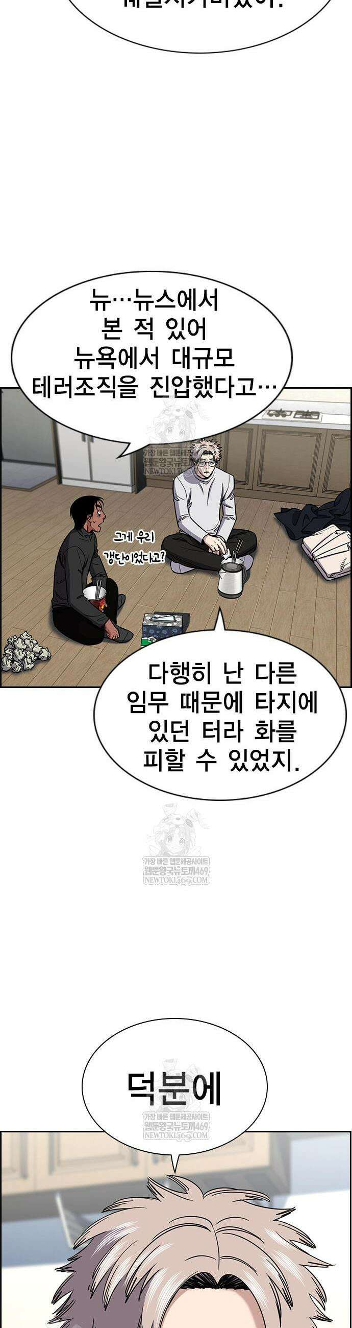 참교육 229화 25