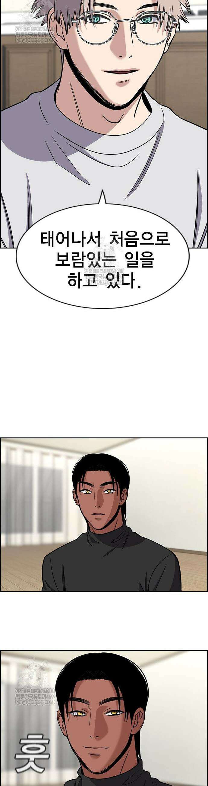 참교육 229화 26