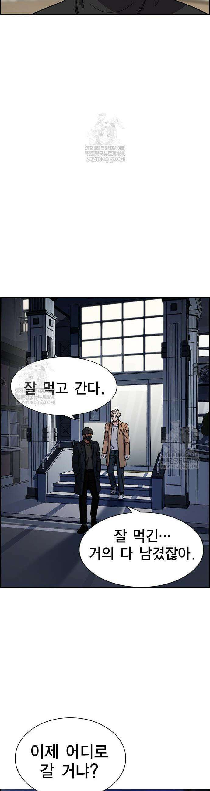 참교육 229화 27