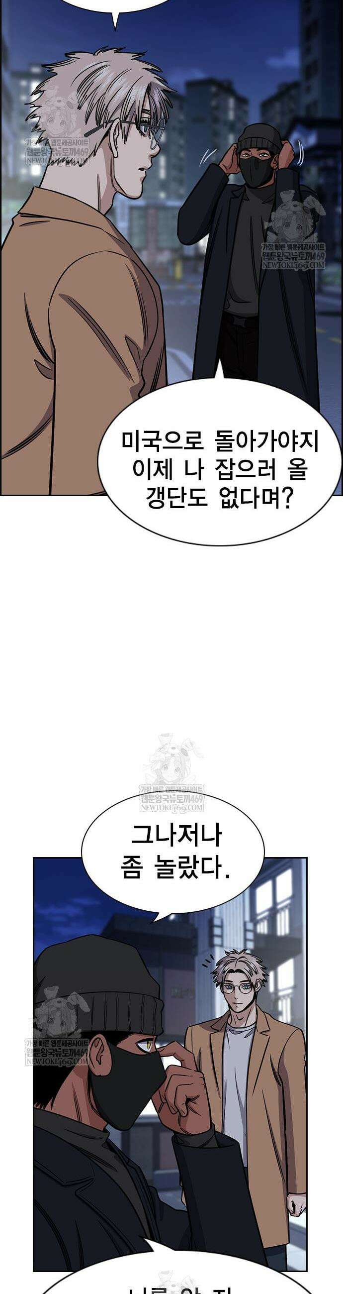 참교육 229화 28