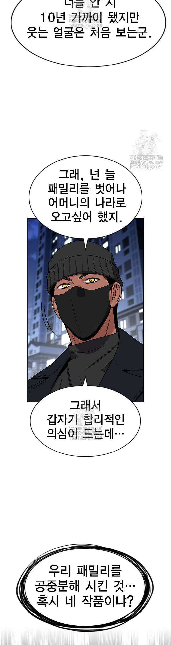 참교육 229화 29