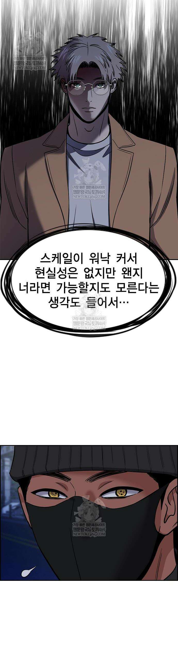 참교육 229화 30