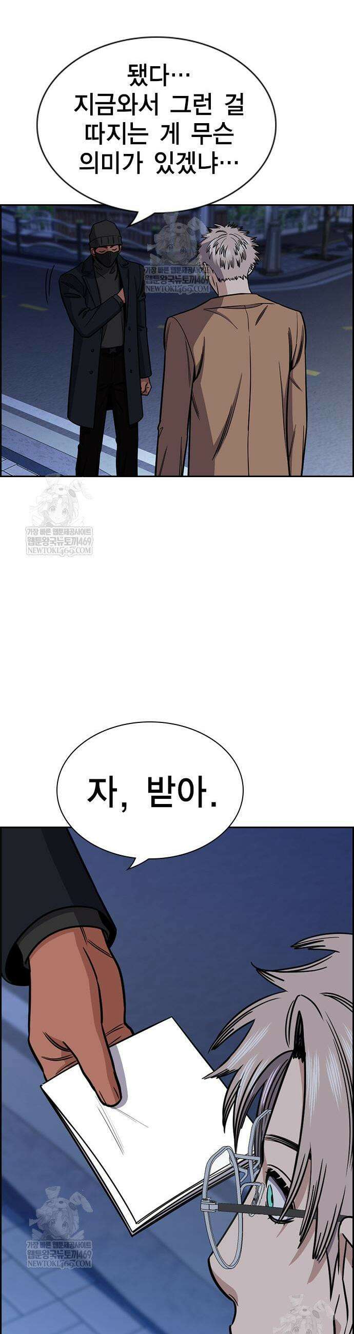 참교육 229화 31