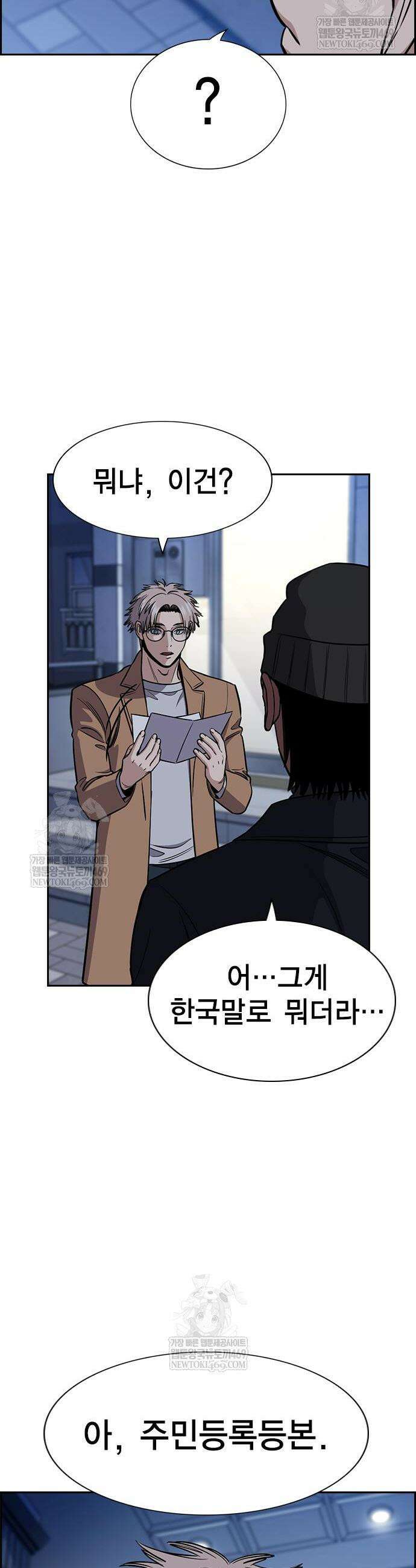 참교육 229화 32