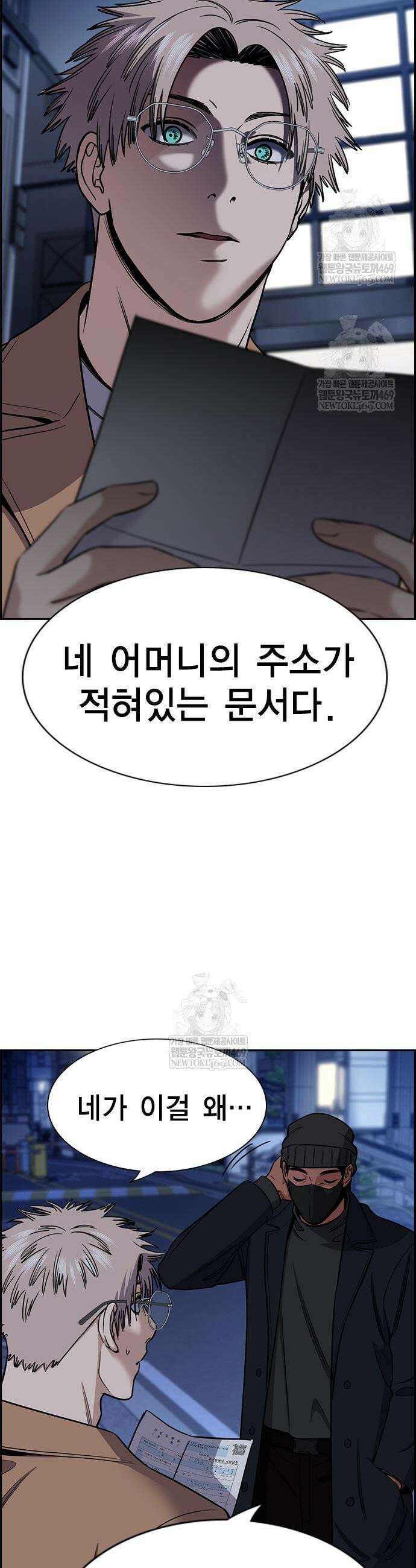 참교육 229화 33