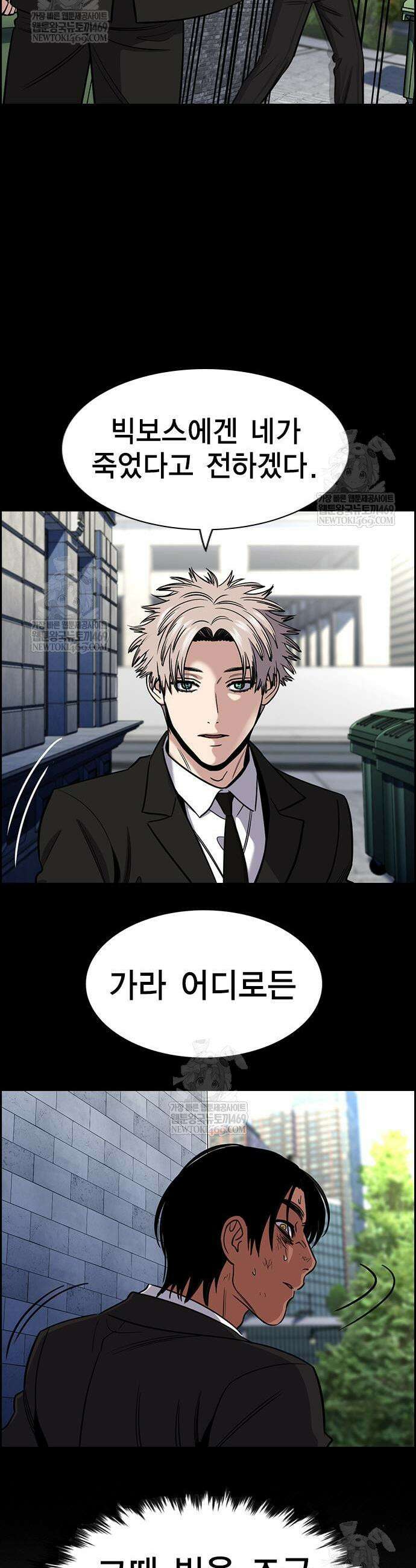 참교육 229화 35