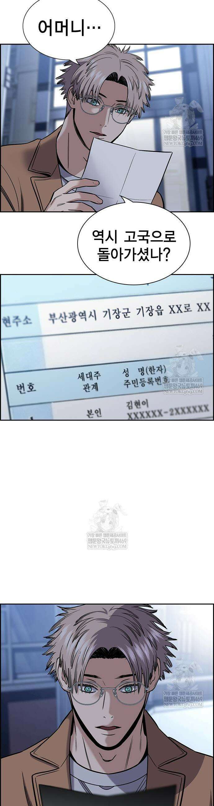 참교육 229화 37