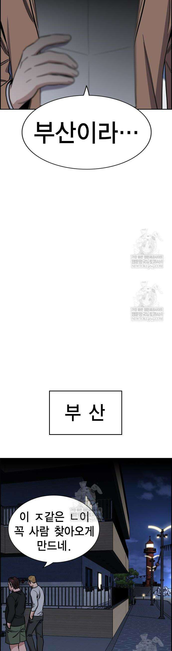 참교육 229화 38