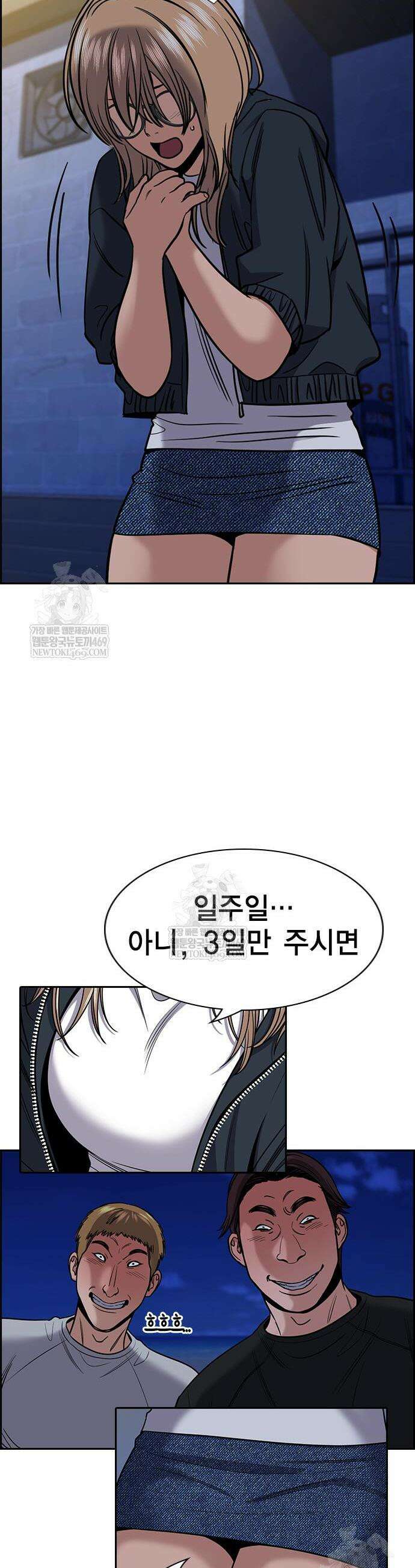 참교육 229화 40