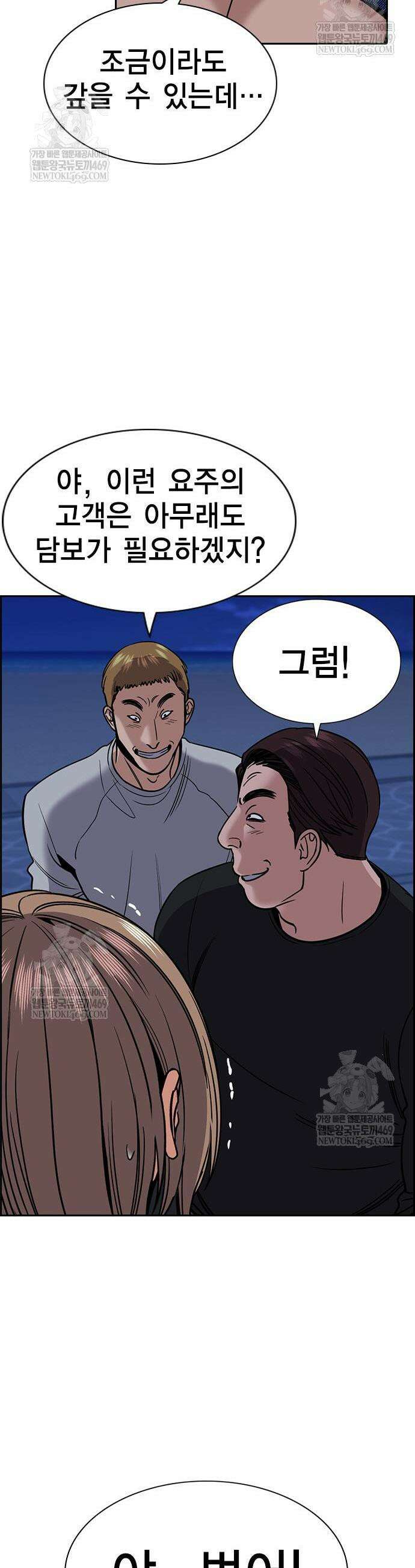 참교육 229화 41