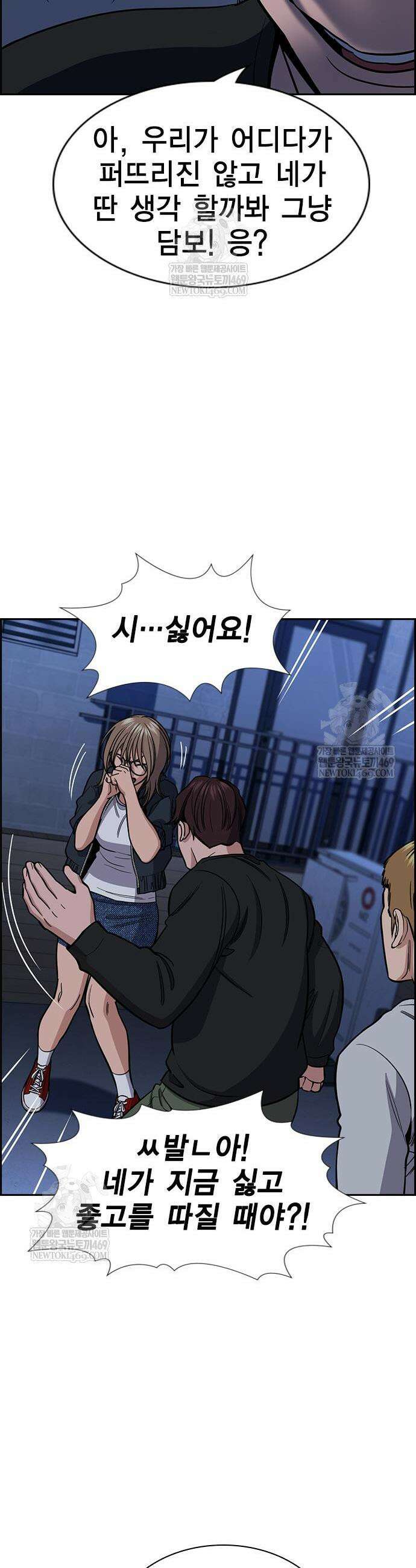 참교육 229화 43