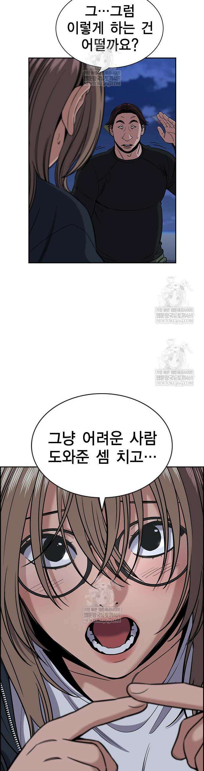 참교육 229화 44