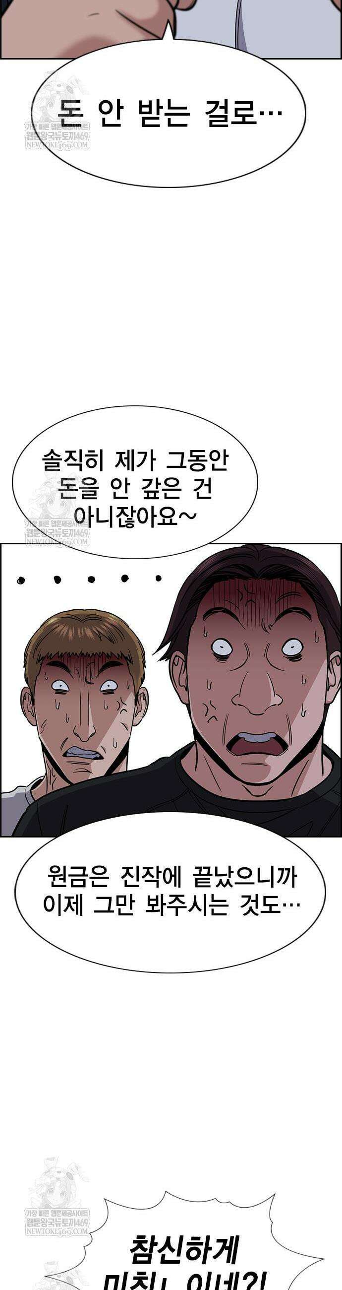 참교육 229화 45
