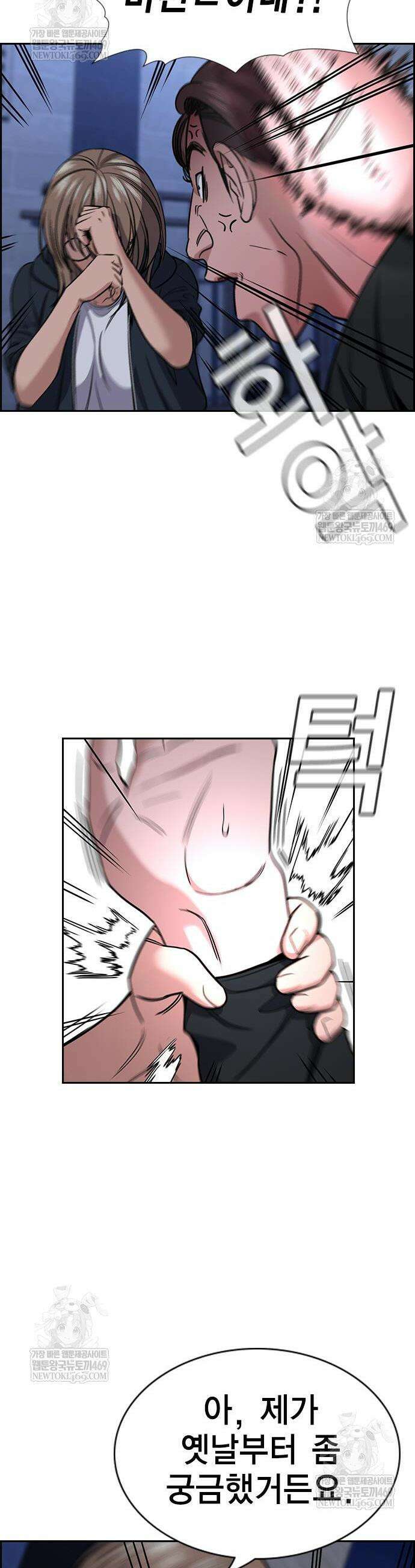 참교육 229화 46