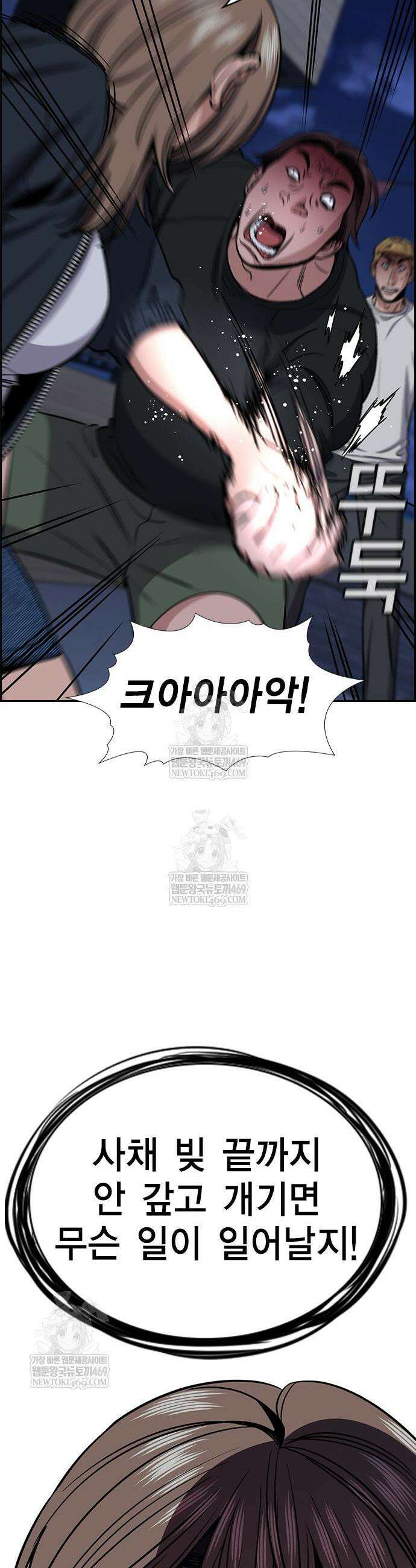 참교육 229화 47