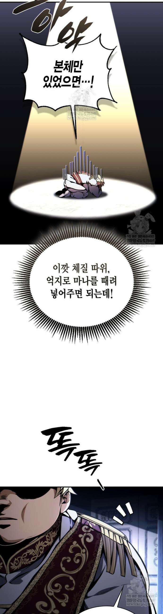 망나니 1왕자가 되었다 2화 2