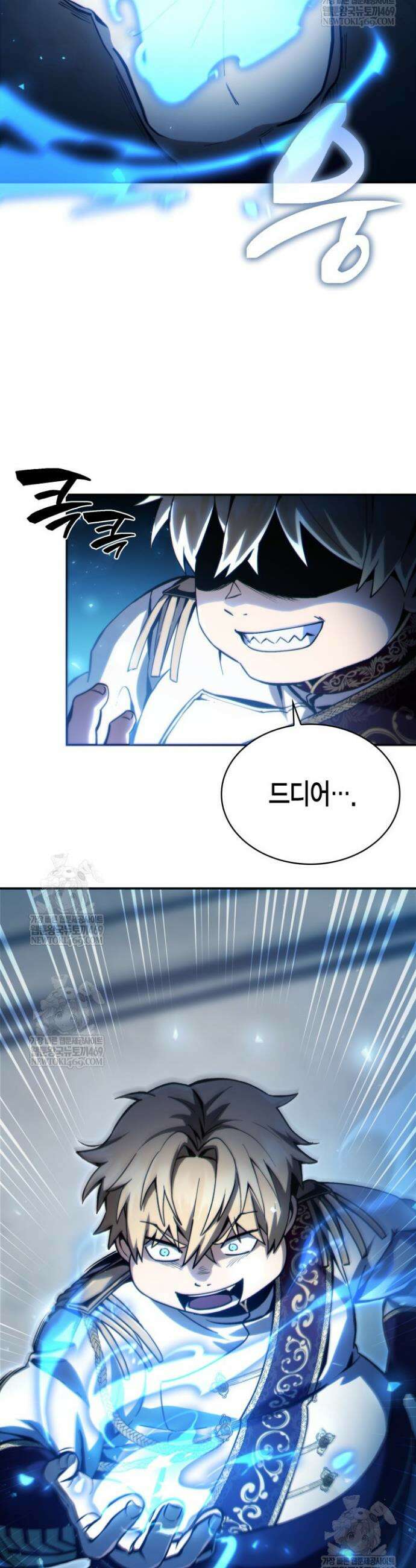 망나니 1왕자가 되었다 2화 13