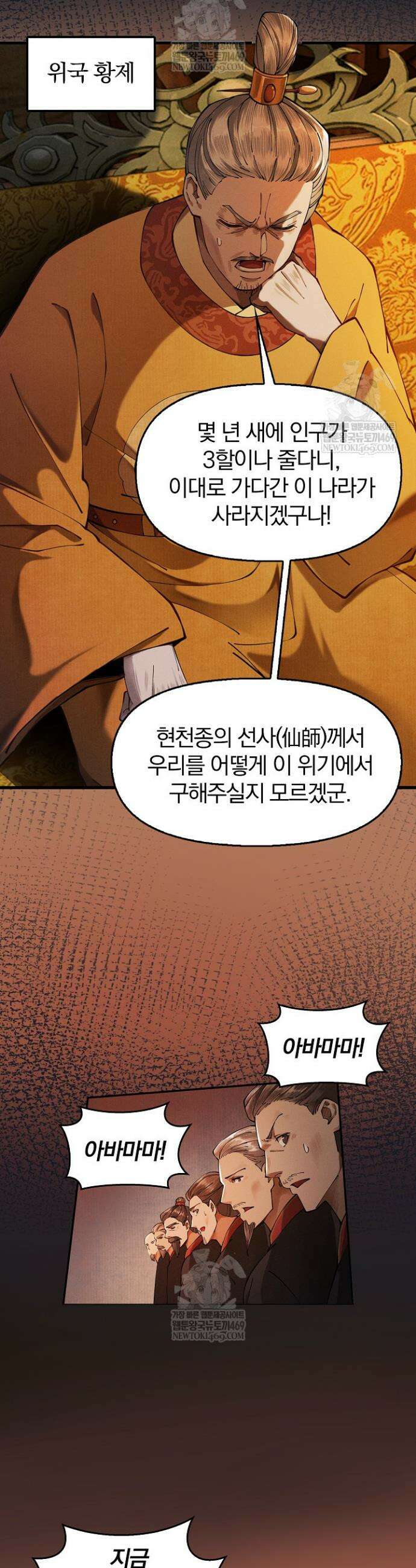 내 경지는 무한대 8화 2