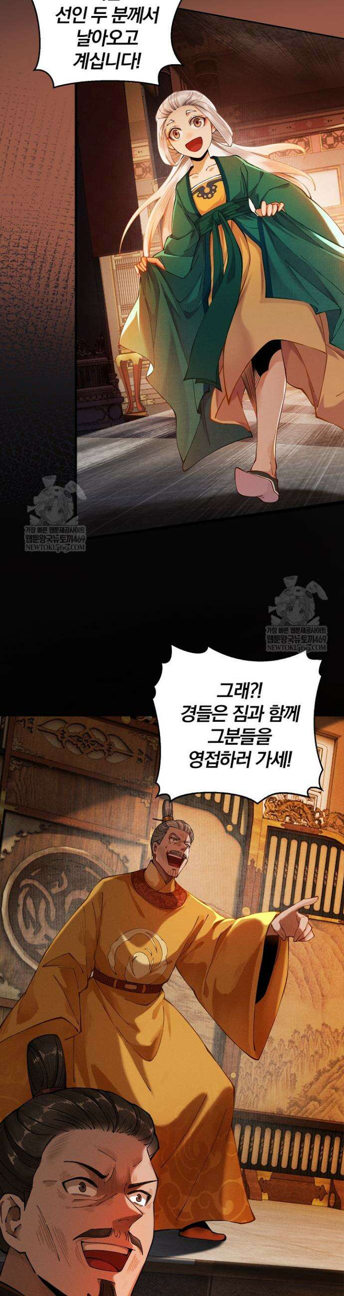 내 경지는 무한대 8화 3