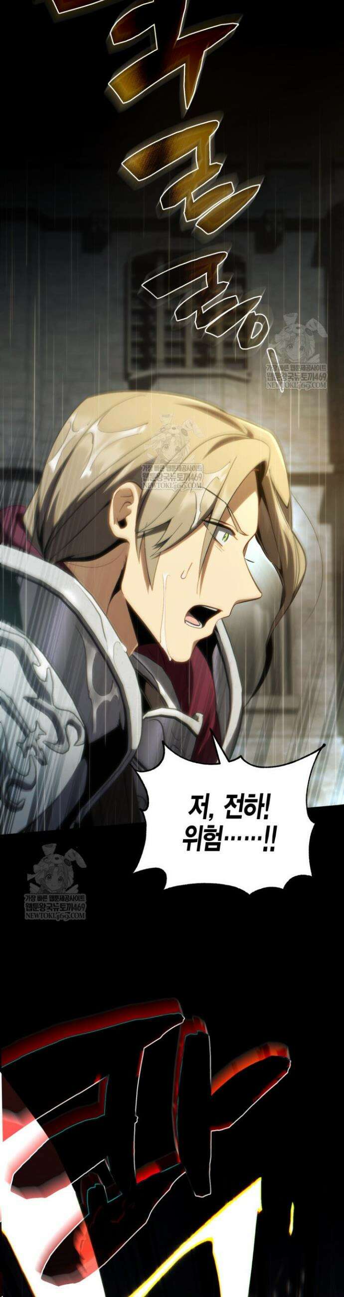 망나니 1왕자가 되었다 8화 7
