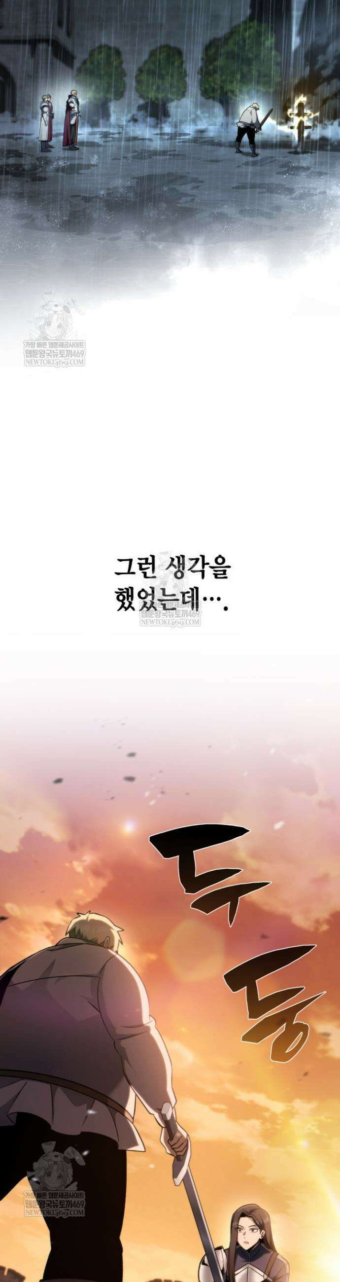 망나니 1왕자가 되었다 8화 10