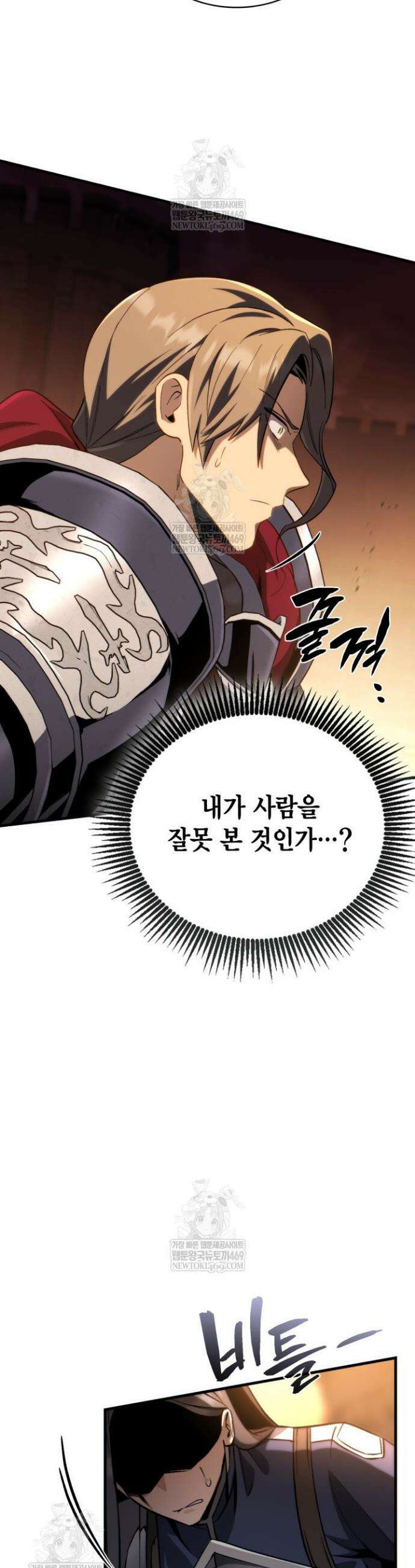 망나니 1왕자가 되었다 8화 12