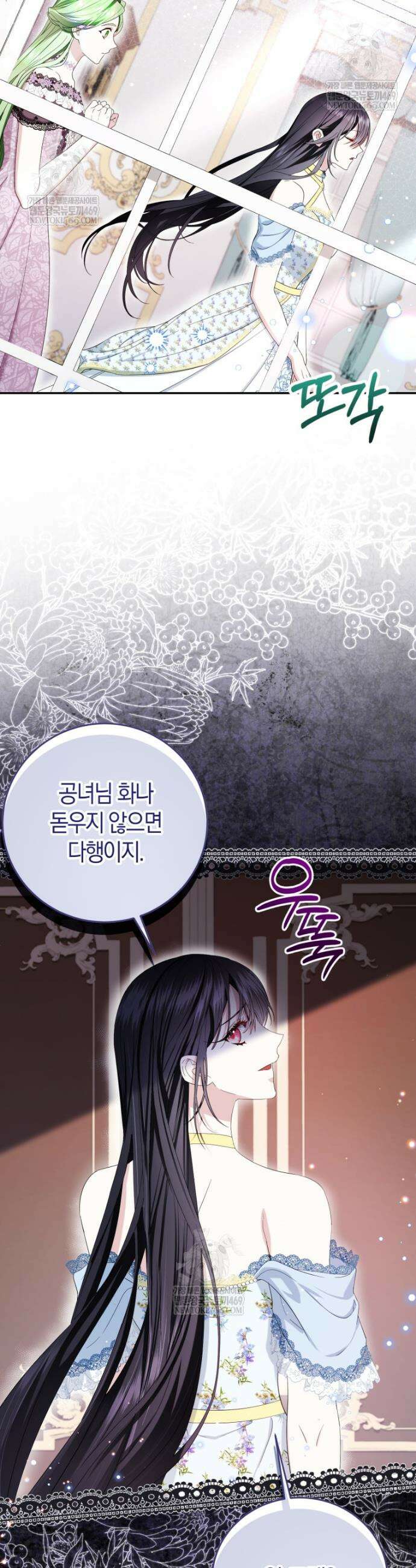 악녀님의 최애로 간택된 사정 12화 4